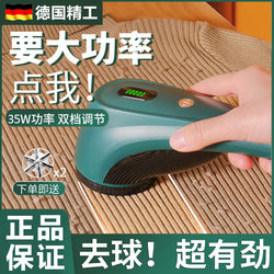German Lint Remover, High-Power Hair Trimmer for Dry Cleaners, Clothes Lint Remover, Hair Removal Tool