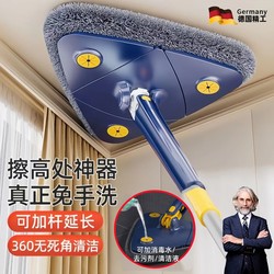 German Triangle Mop Cleaning Tool, Automatic Water Wringing for Ceilings, Universal Household Wall Cleaning, Hands-Free Washing, 2025 New Model