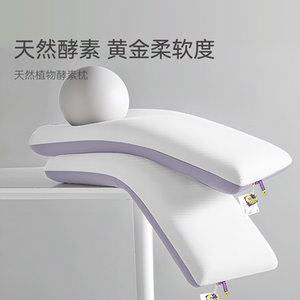 
Amy's soybean bio-based enzyme memory safe good sleep pillow pillow core soft support neck pillow sleep pillow