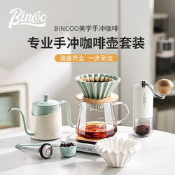 Bincoo Hand-Brewed Coffee Pot Set, Coffee Utensils, Filter Cup, Sharing Pot, Complete Set of Hand Grinder, Home Set