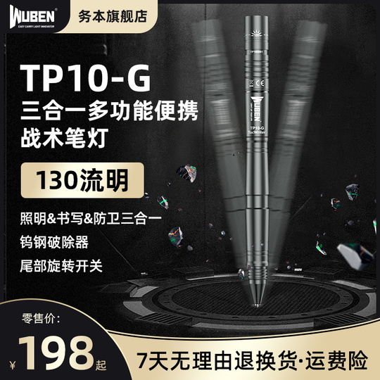 Wuben TP10 タクティカルペンライト - 防水、タングステン鋼