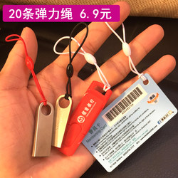 8-Shaped Elastic Cord Gym Membership Card Double-Sided Elastic Cord Phone Lanyard Key Lanyard Mini Subway Card Finger Short Cord Card Holder Lanyard USB Flash Drive DIY Lanyard Access Card Finger Short Cord