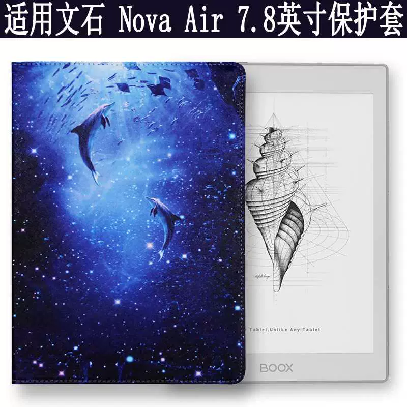 适用适用于文石BOOX Tab8/Tab8C 保护套Nova Air/Air2/AirS电子书nova