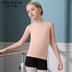 Children's Flesh-Colored Camisole for Girls, Base Layer Top, Ballet Exam Performance Dancewear, Underwear, Practice Clothes