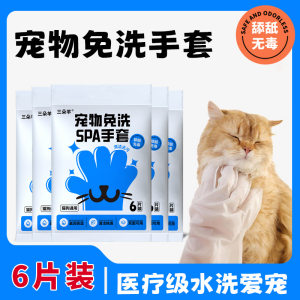 
Daily pet disposable gloves, cat and dog wet wipes, special bath-free dry cleaning artifact, cleaning supplies, wet wipes