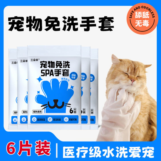 
Daily pet disposable gloves, cat and dog wet wipes, special bath-free dry cleaning artifact, cleaning supplies, wet wipes