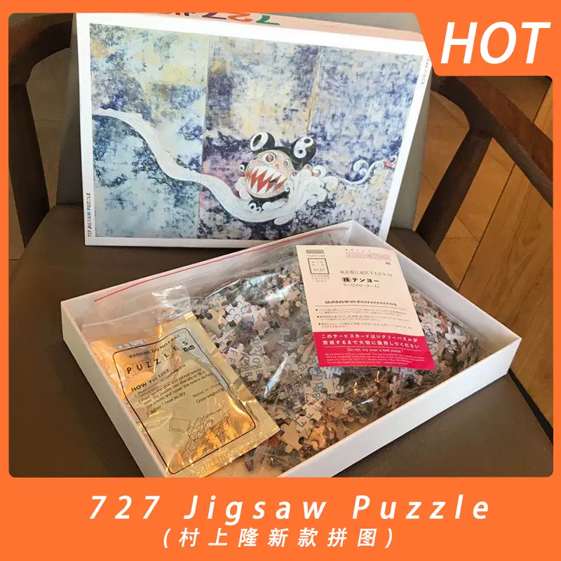 村上隆MURAKAMI 727 MR.DOB日本限定Jigsaw PuzzleDOB 益智拼图-Taobao