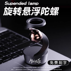 Graduation Day Gift for Boys, Gift for Boyfriend, Boys' Stress-Relief Novelty Gadget, Floating Gyro Ornament