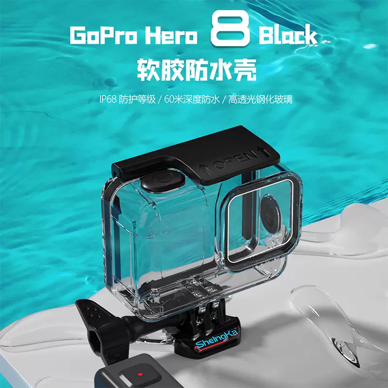 Gopro8潜水壳软胶按键防水壳滤镜gopro8配件潜水保护壳gopro