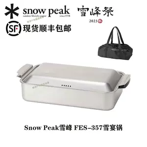 snowpeak限定- Top 100件snowpeak限定- 2024年4月更新- Taobao