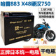 Motorcycle 12v14A maintenance-free dry battery YTX14-BS Harley 883 battery x48 tough guy 750 maintenance-free