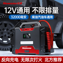 W100 Car Jump Starter Emergency Power Supply, Specialized for Auto Repair Shops, All-Purpose Emergency Charging and Jump-Starting Device