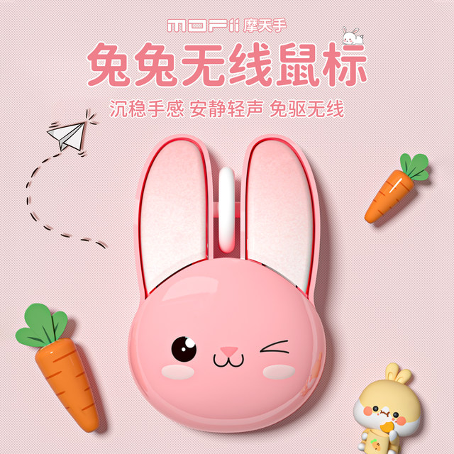 Mofii ferris hand wireless mouse girls bluetooth silent apple notebook