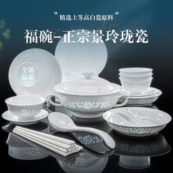 Tableware Set for Home Use 2025 New Model Jingdezhen High-White Porcelain High-Value Exquisite Bowls Housewarming Gift Bowls and Plates