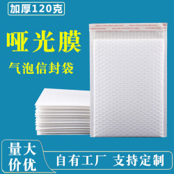 120g Thick Matte Film Bubble Bag, Shockproof and Pressure-Resistant, Express Bubble Bag, Book and Clothing Packaging Envelope Bag, in Stock