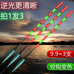 [Pack of 3] Color-Changing, High-Brightness Tail Electronic Luminous Float, Highly Sensitive Crucian Carp Float for Day and Night Use, Night Fishing Float