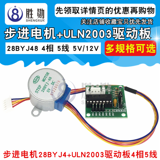 Seung hoon 28BYJ-48 Stepper Motor with ULN2003 Driver Board, 5V 4-Phase ...
