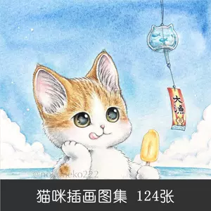 水彩猫萌- Top 50件水彩猫萌- 2024年5月更新- Taobao