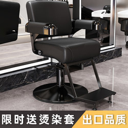 High-End Dove Barber Shop Chair, Hair Salon Special Barber Shop Stool, Simple Hair Cutting Chair, Popular Perm and Dye Seat