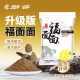 Jia Dongpu's new upgraded version of Fumian 950G comprehensive bait fishing bait black pit carp crucian carp fishing equipment