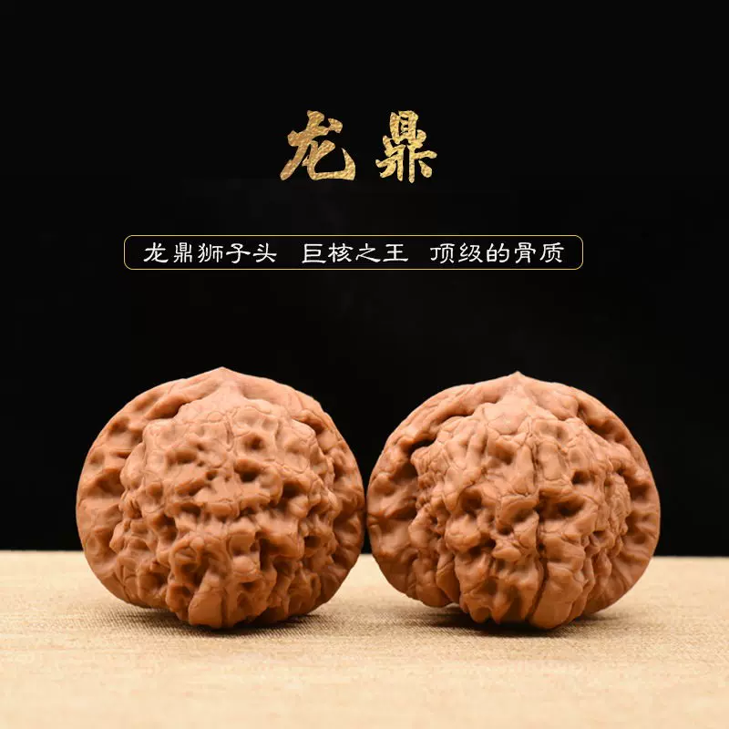 龍鼎核桃、クルミ、文玩 龍鼎核桃、クルミ、文玩 【公式通販】