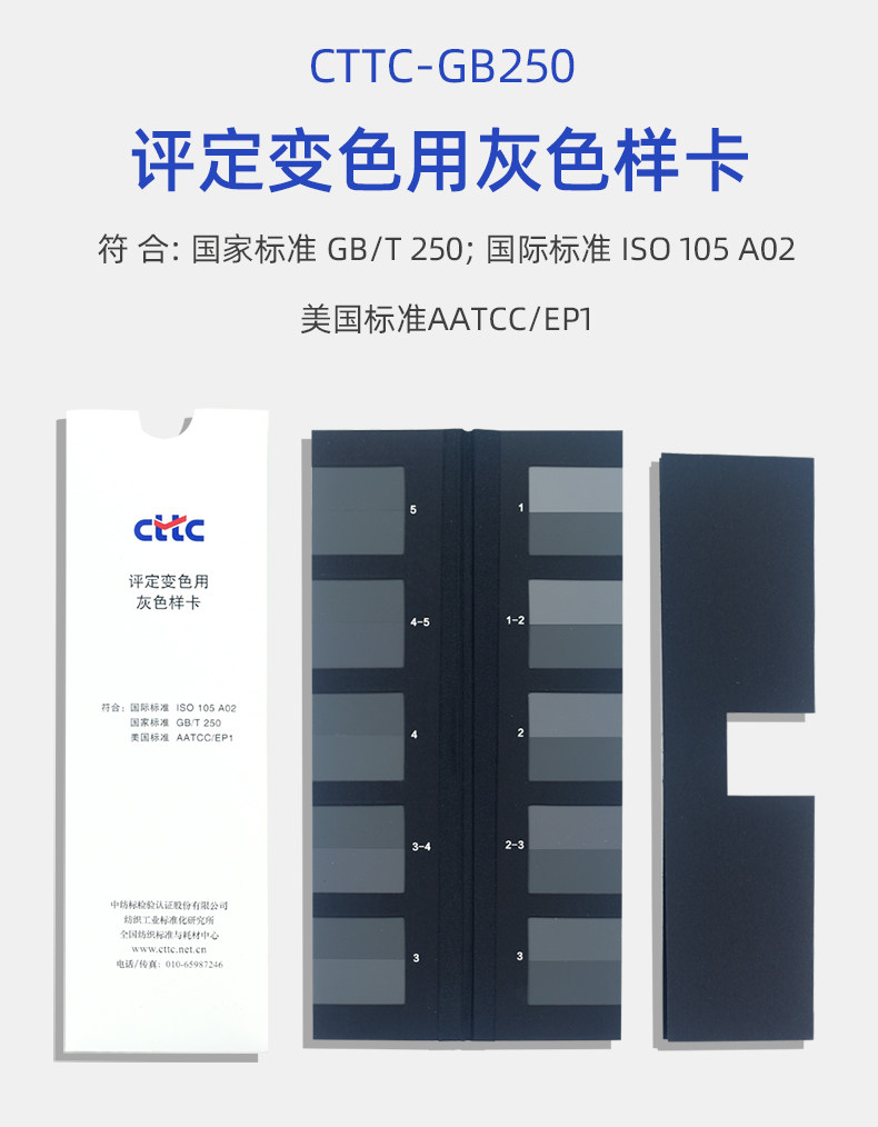 Qian Color Qian Tongcai Color Change Gray Card - ISO/A02/GB250-2008
