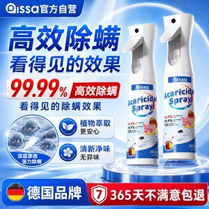 
Mite removal spray official flagship store disinfectant for bed mites can be used for home student dormitories