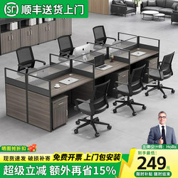 Staff Desk and Chair Combination Office Simple Employee Workstation Furniture Four or Six-Person Screen Card Slot Desk