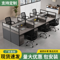 Office Desk, Staff Station, Double Cubicle, Simple Four-Six Person Workstation, Office Partition, Desk and Chair Set