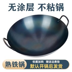 Commercial-Grade Old-Fashioned Thickened Uncoated Double-Ear Cast Iron Pot, Suitable for Home Use, Non-Stick, for Wood Stoves and Gas Stoves