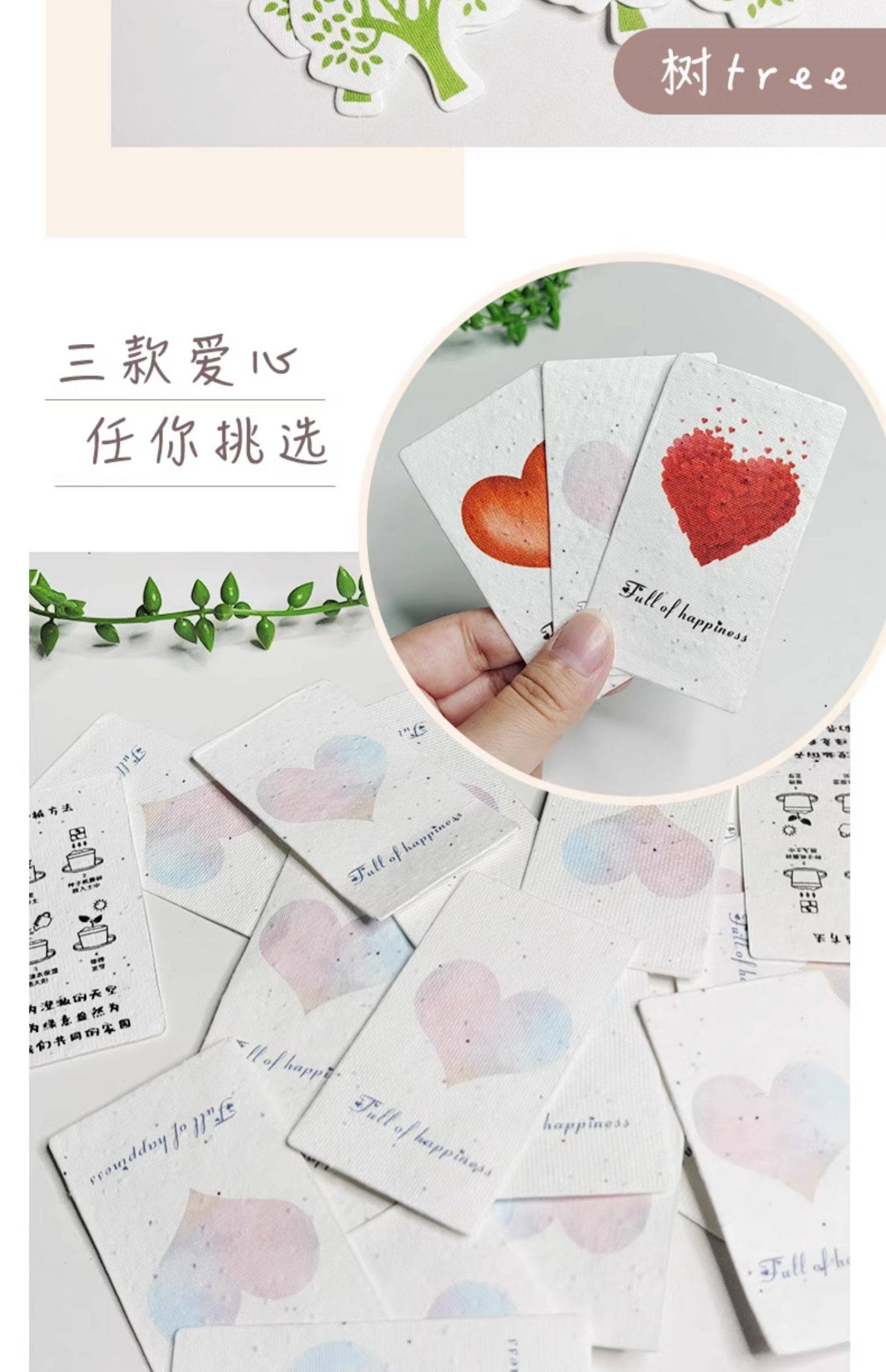 可发芽种子纸地球礼品- 中秋/节日/企业活动伴手礼/创意明信片/地产推广开业