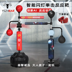 Boxing Training Equipment for Children and Adults, Standing Punching Bag, Boxing Speed, Rotation, Dodge, Reaction, Smart Sensor Light Target
