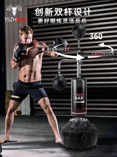 ボクシング パンチングボール レフレックスバー パンチバッグ 自立式