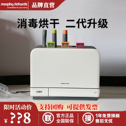 Mofei Cutting Board, Knife, and Chopstick Sterilizer, Household Categorized Cutting Board Set, Second and Third Generation Sterilizing Knife Holder and Dryer