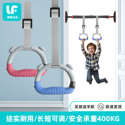 Pull-Up Rings for Children's Training, Indoor Pull-Up Bar, Pull-Up Rings for Fitness, Home Use, Baby Stretching and Height-Increasing Equipment