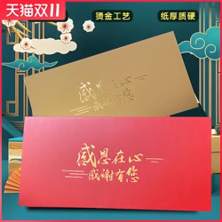 Thank You for Your Kindness, Spring Festival, New Year, Mid-Autumn Festival, Mooncake Voucher, Redemption Voucher, Envelope, Thank You for Your Kindness, Thank You Letter, Envelope, Red Envelope
