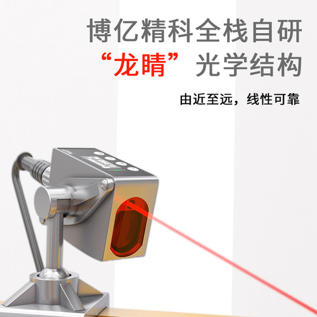 50-meter long-distance high-precision laser displacement ranging sensor ...