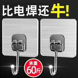 Hook Strong Adhesive Wall Heavy Object No Punching Stainless Steel Universal Clothes Hanger No Marks