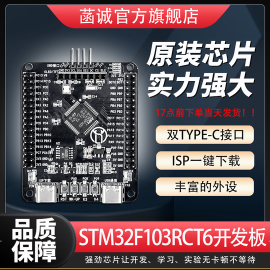 Stm32f103rct6 razvojna ploča matična ploča ch340k serijski port čip tft ...