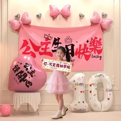 Princess Happy Birthday Decoration Scene for Girls and Children, 10-Year-Old Party Ceremony Backdrop, Photo Props