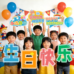 Happy Birthday Boys and Girls Kt Board Hand-Held Signs Scene Atmosphere Decoration Setup Children's Party Ceremony Photo Props