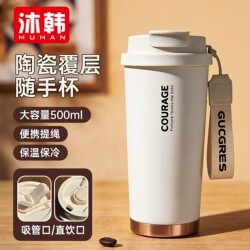 Large-Capacity Coffee Cup for Carrying When Going Out, Women's High-Quality Ceramic Liner Insulated Water Cup, Men's Style Portable Cup