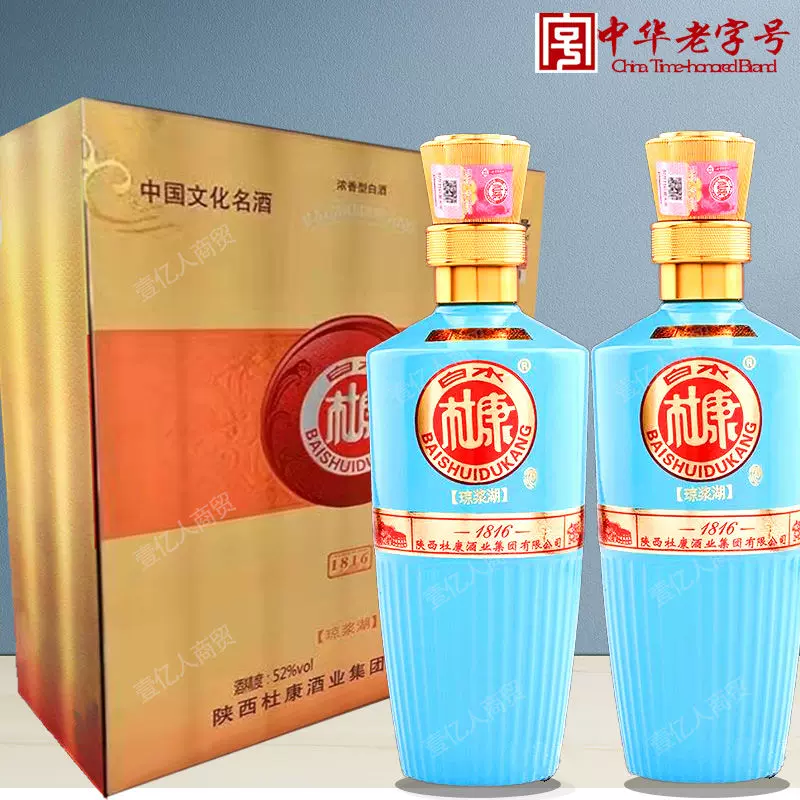 ❤️特価正規品❤️ 中国古酒杜康酒杜康传承千年的诗酒文明中国好故事