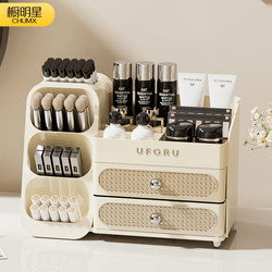 Cosmetic Storage Box, Desktop Storage Rack, High-End Dust-Proof Dressing Table, Large-Capacity Skin Care Product and Facial Mask Storage Rack