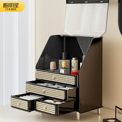 Dressing Table Cosmetics Storage Box Desktop High-End Dust-Proof Cabinet Drawer-Type Lipstick Box Skin Care Product Storage Rack