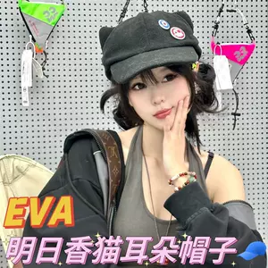 eva帽子明日香- Top 100件eva帽子明日香- 2024年5月更新- Taobao