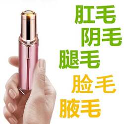 Electric Shaver for Private Areas, Pubic Hair Trimmer, Armpit Hair Remover, Hair Removal Device, Women's Special Shaver