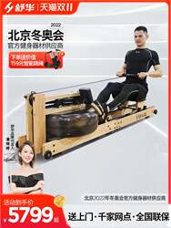 Shua Shuhua Sh-R5100 Rowing Machine Household Multi-Functional Silent Water Resistance Rowing Exercise Equipment Fitness Equipment