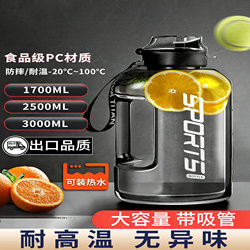 Large Capacity Water Bottle for Men, Suitable for Sports and Fitness, High-Temperature Resistant Outdoor Water Jug