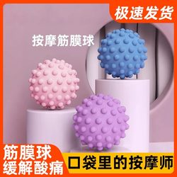 Fascia Ball Wrist Rehabilitation Training Hand Grip Ball Massage Ball Plantar Fascia Ball Neck Membrane Ball Arch Training Yoga